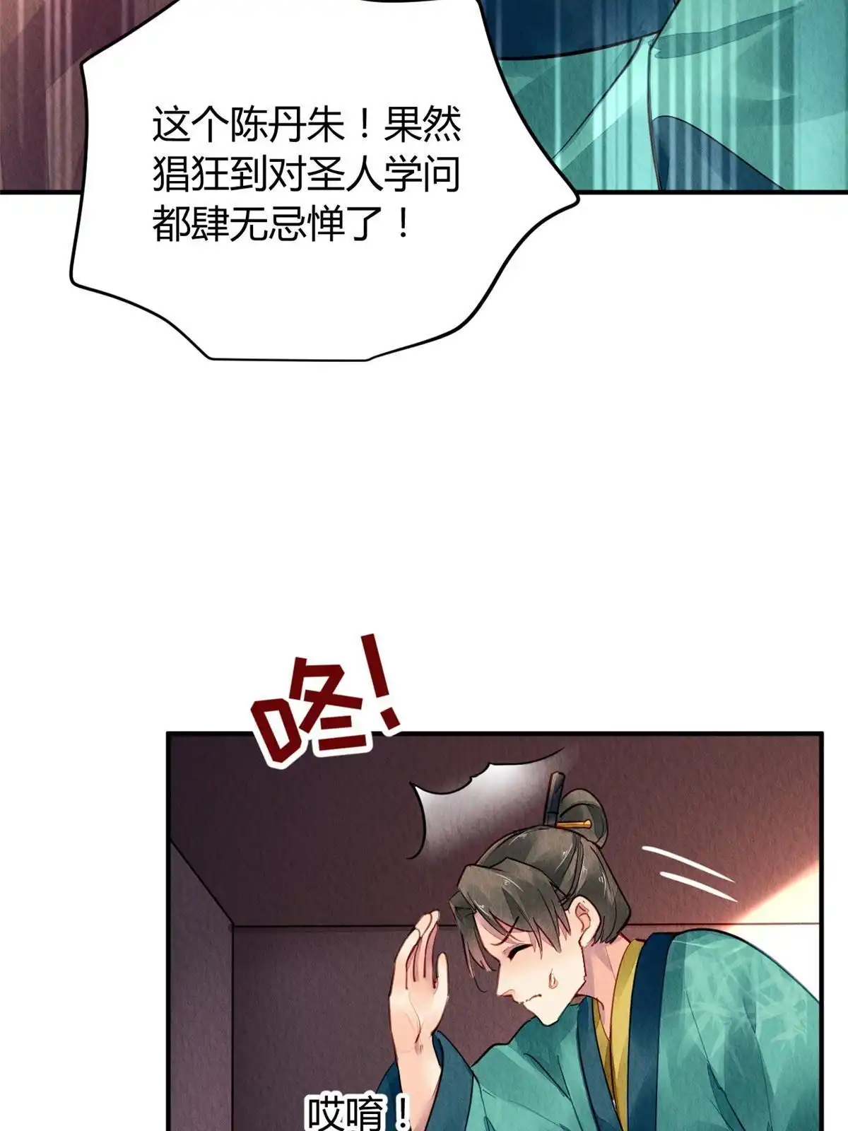 《问丹朱》130 第11页