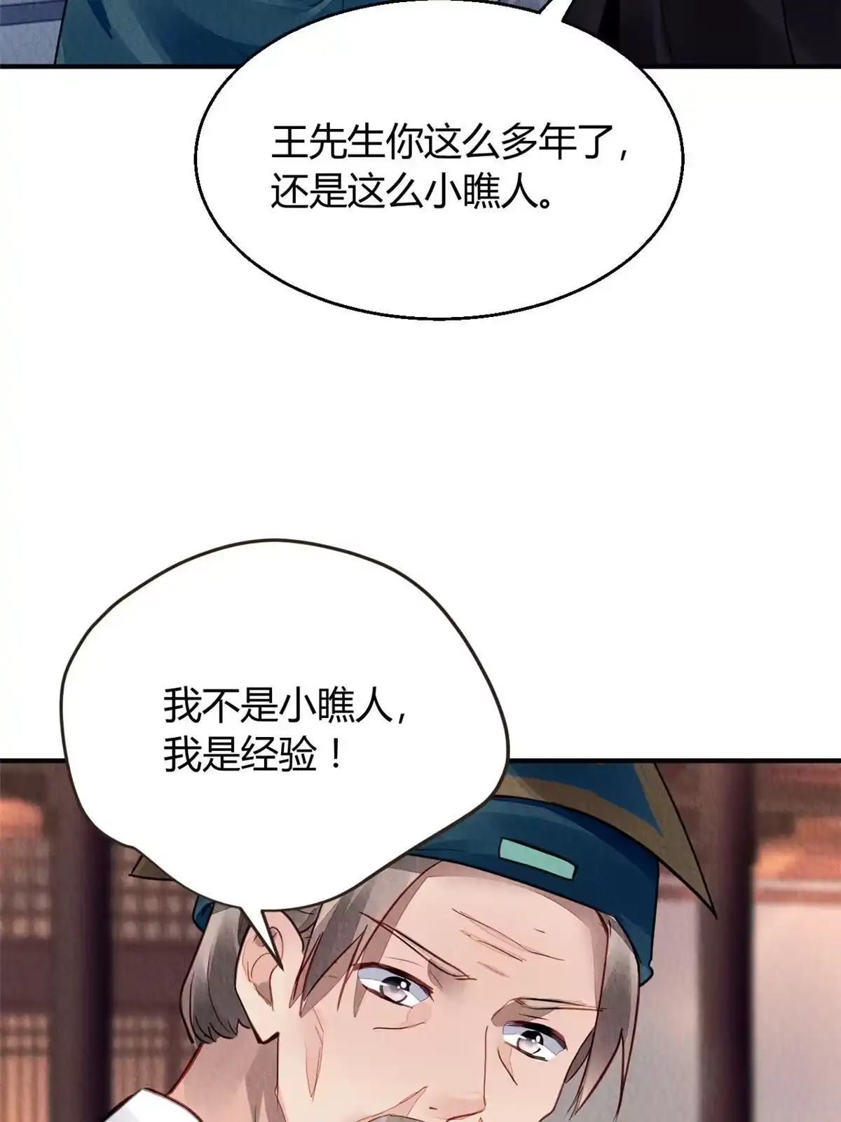 《问丹朱》130 第71页