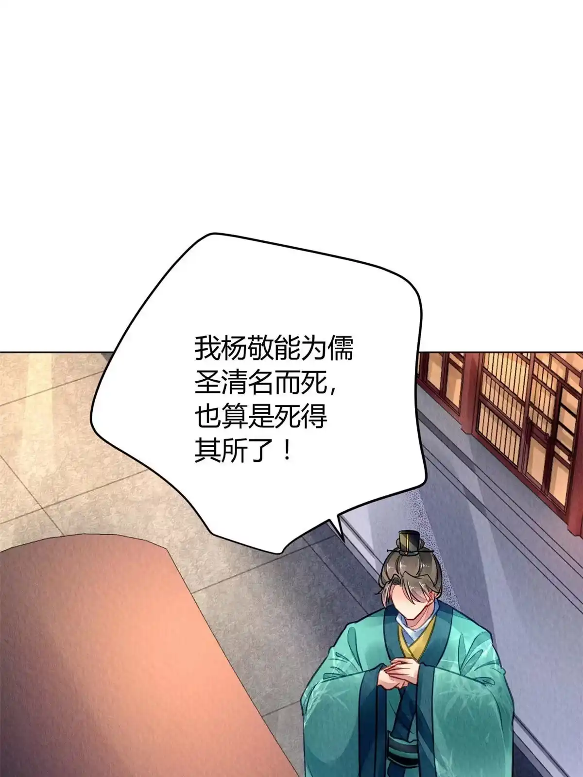 《问丹朱》130 第19页