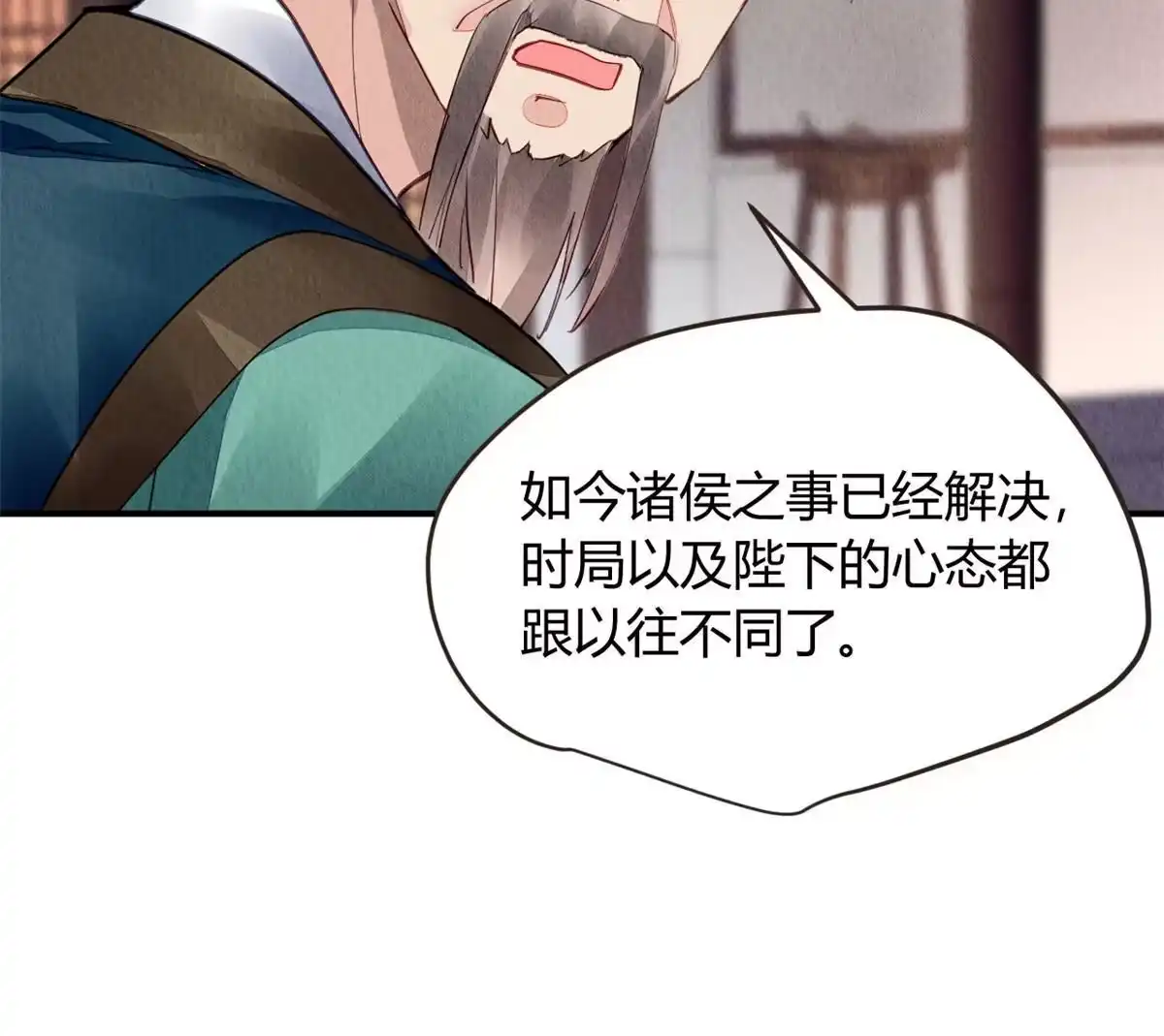 《问丹朱》130 第72页