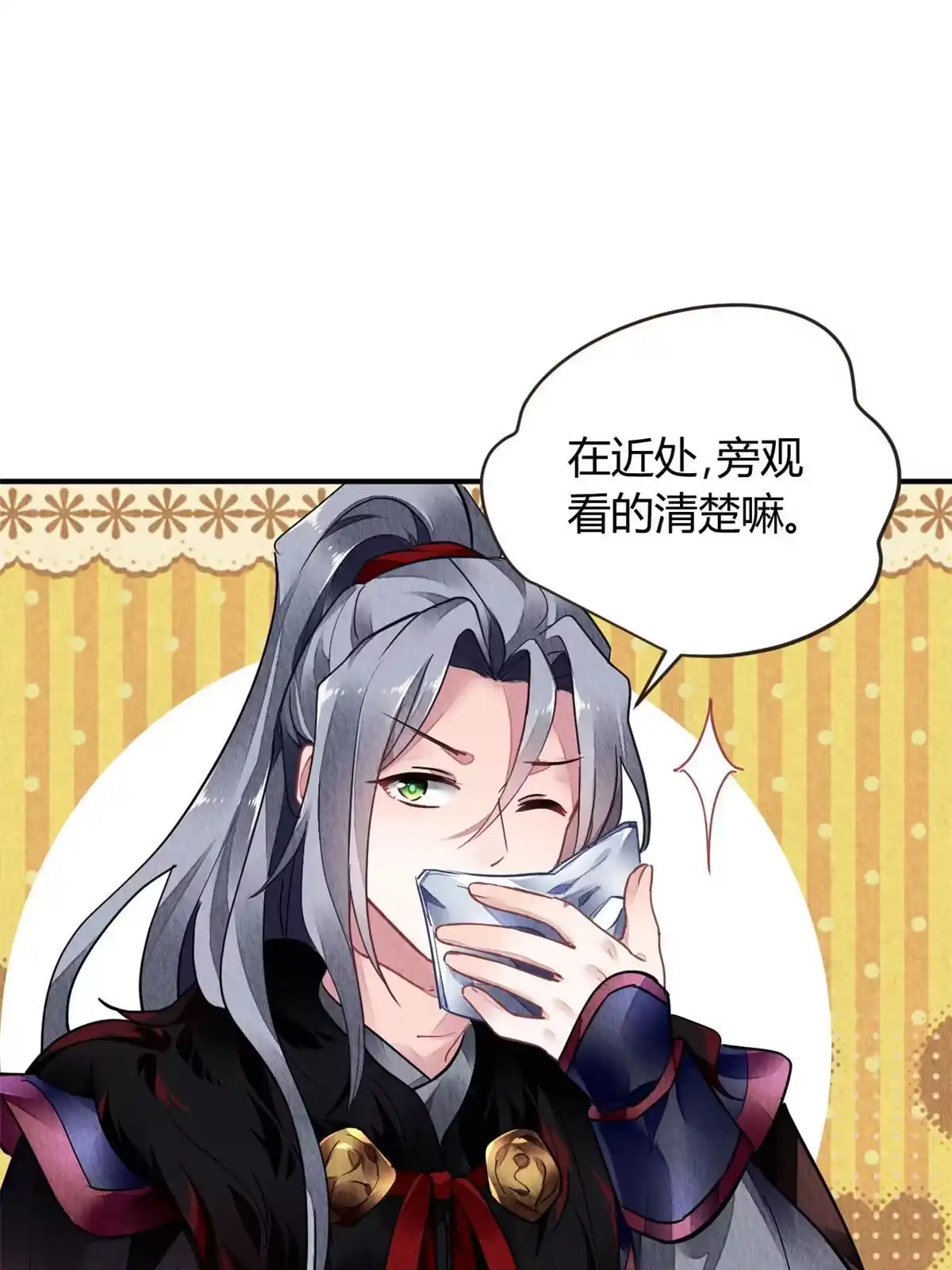 《问丹朱》130 第67页