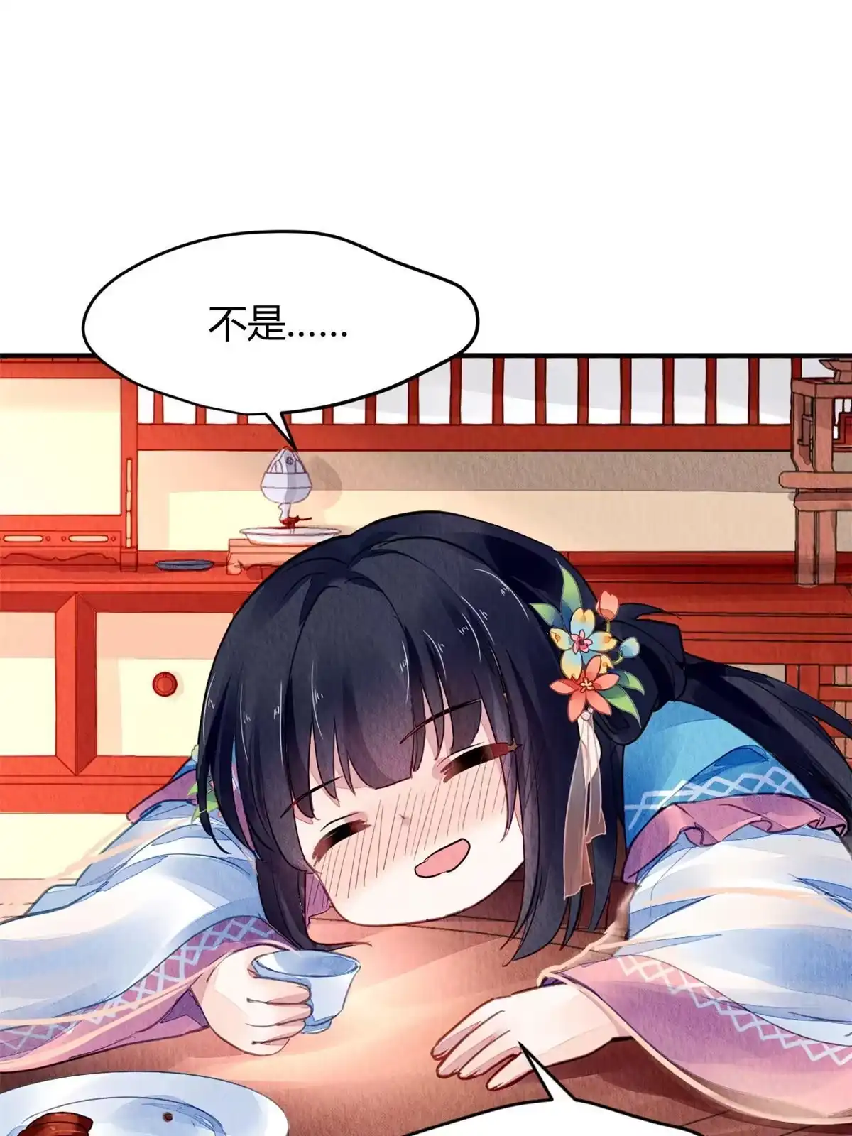 《问丹朱》130 第35页