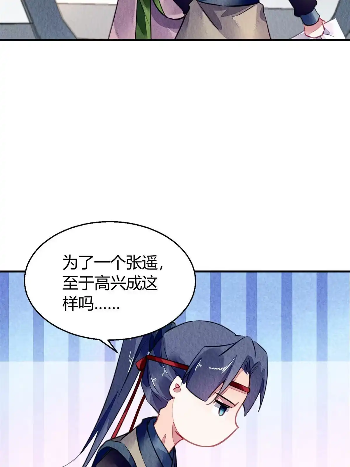 《问丹朱》130 第26页