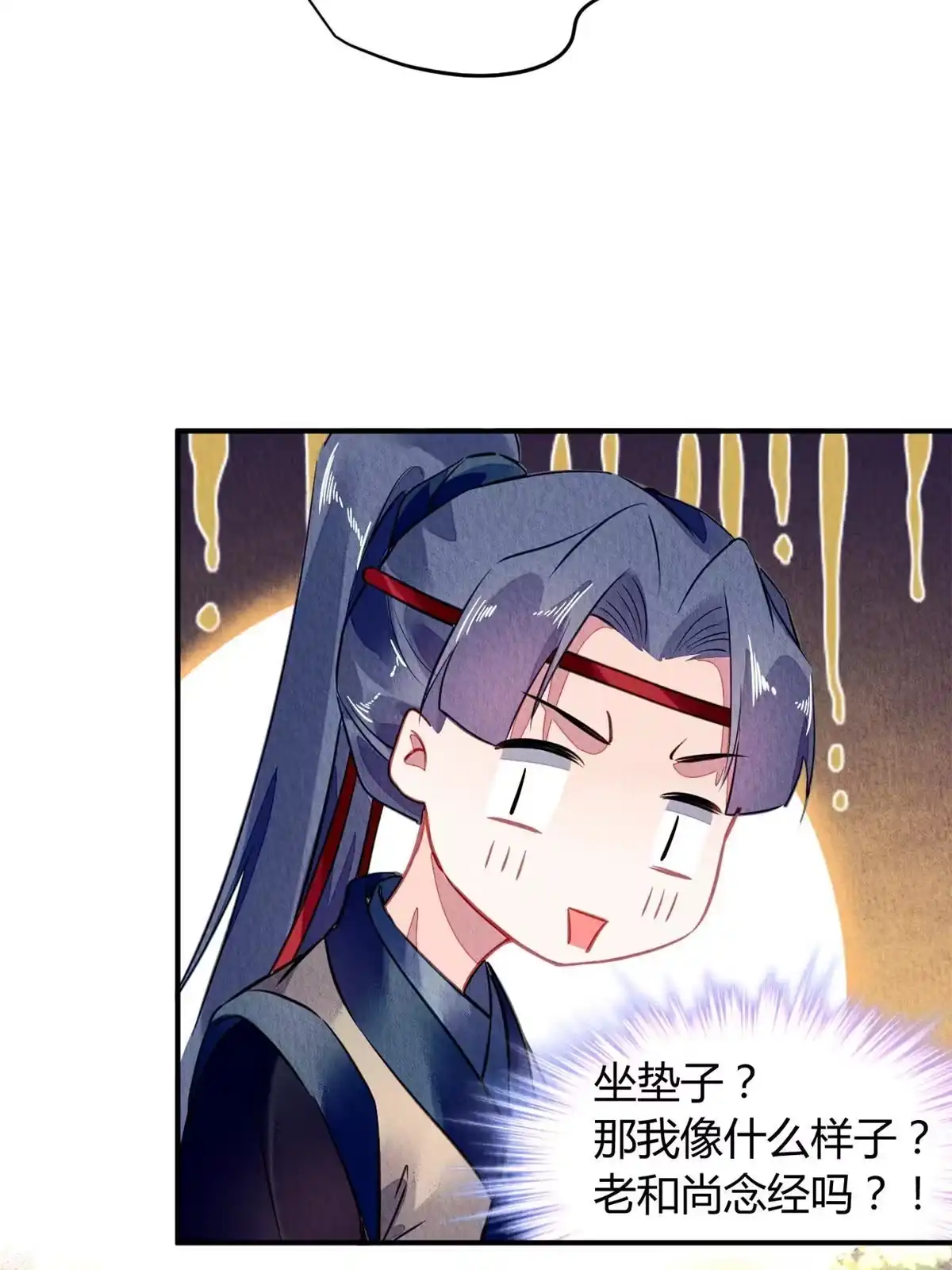 《问丹朱》130 第29页