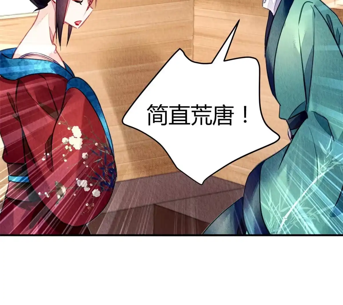 《问丹朱》130 第9页