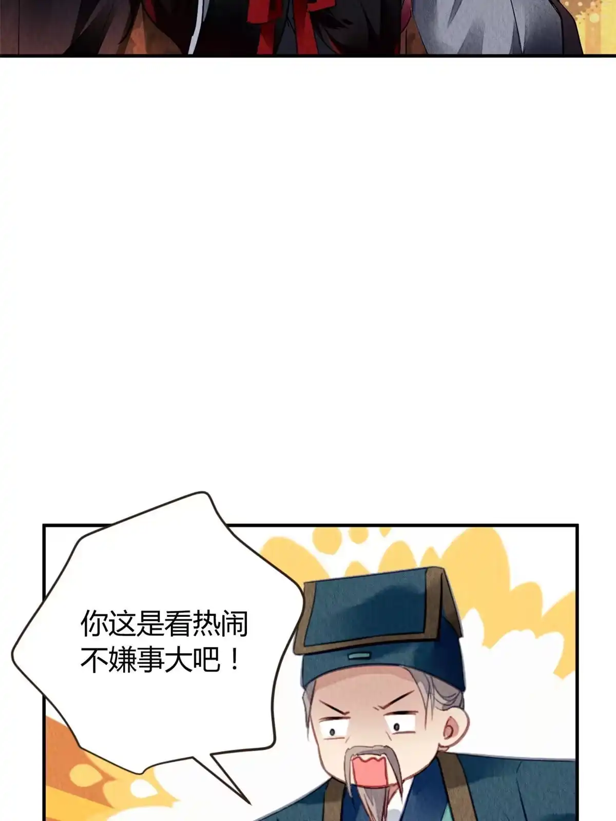《问丹朱》130 第68页