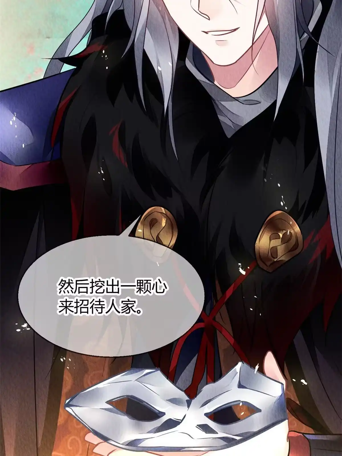 《问丹朱》130 第53页