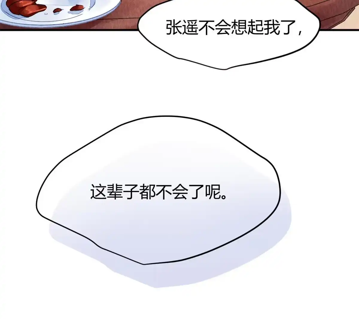 《问丹朱》130 第36页