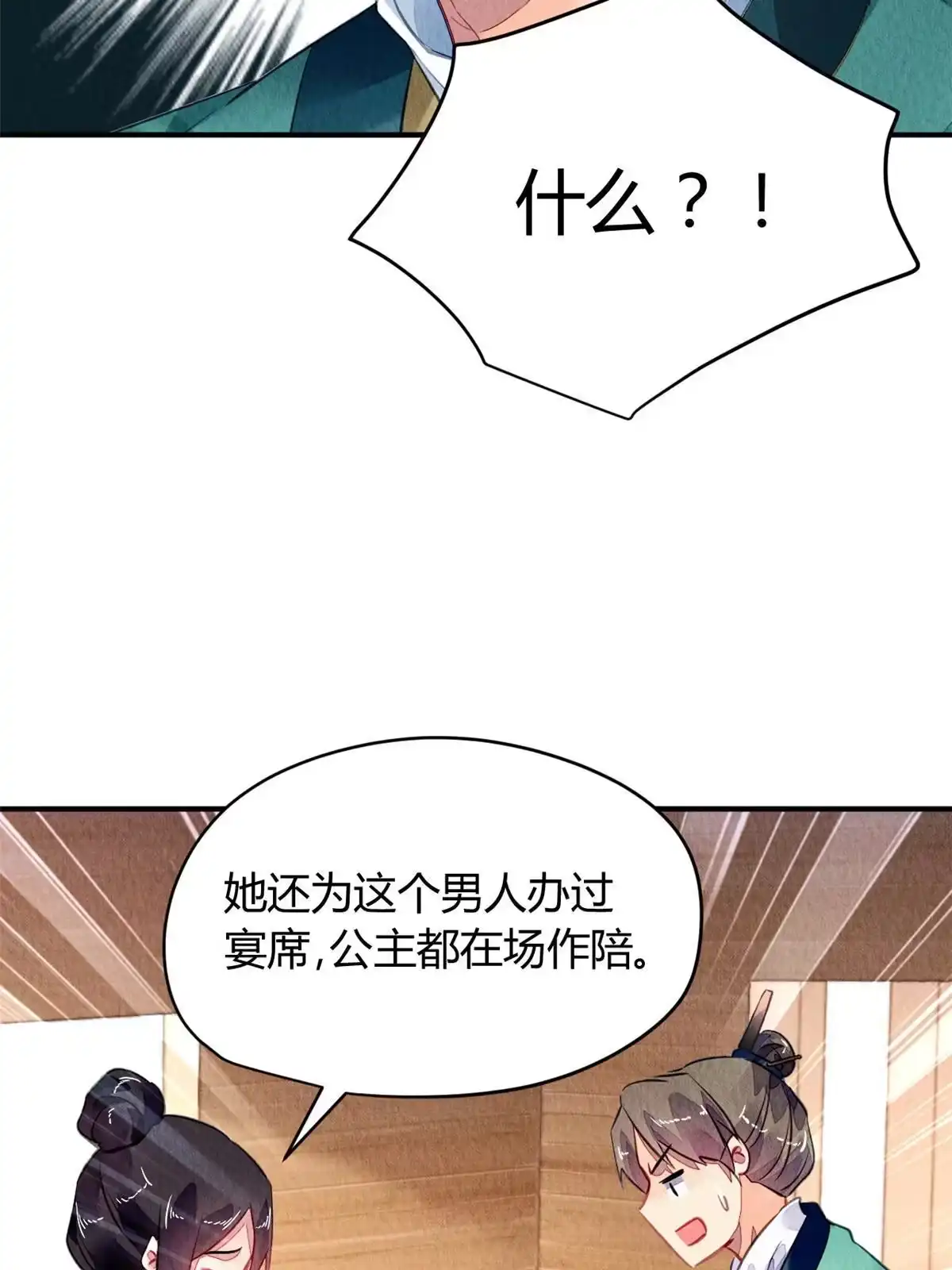《问丹朱》130 第8页