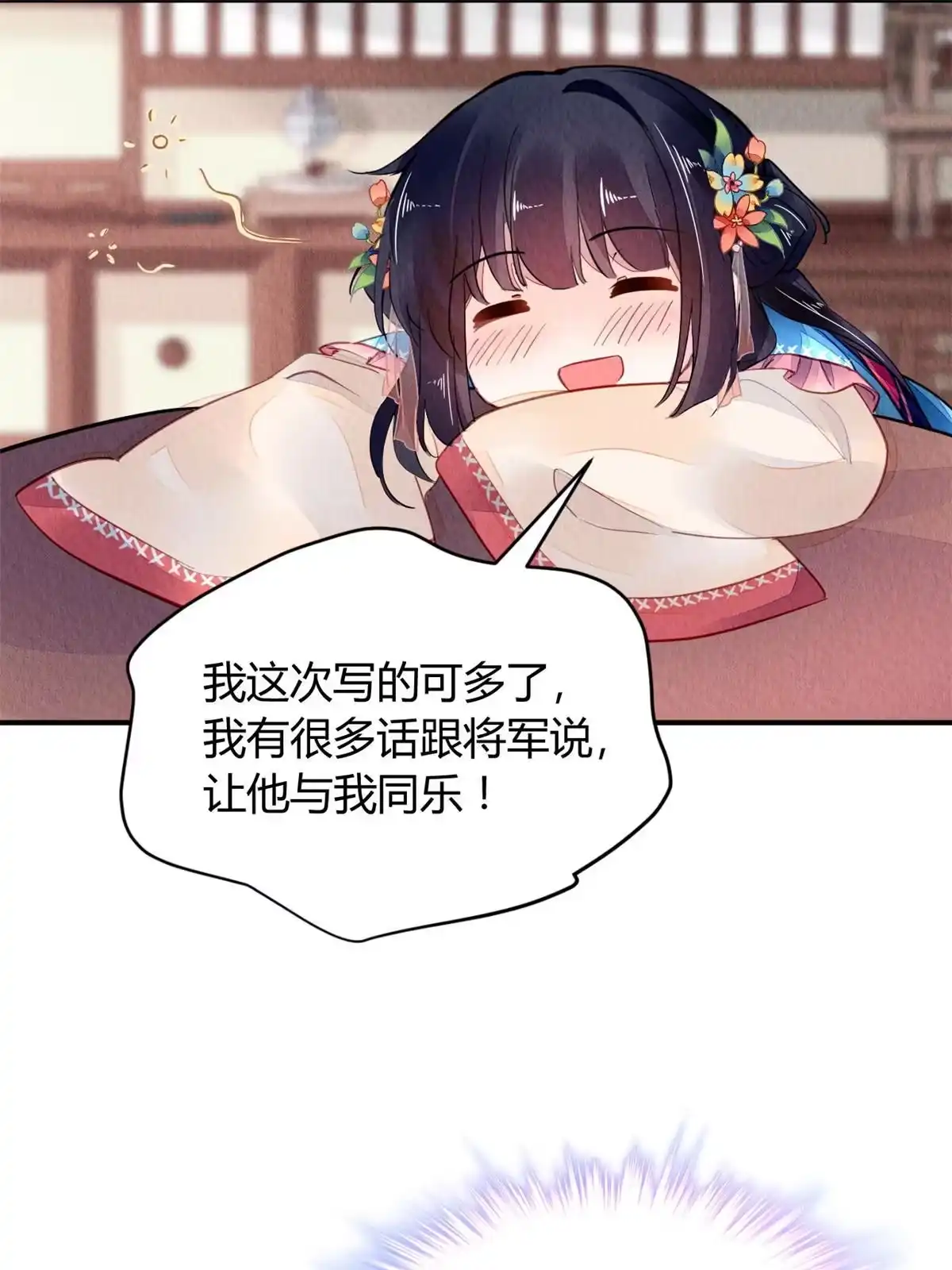 《问丹朱》130 第43页