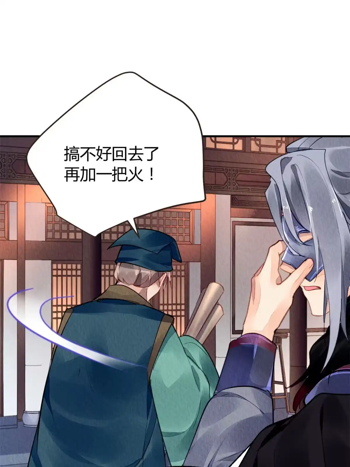 《问丹朱》130 第70页