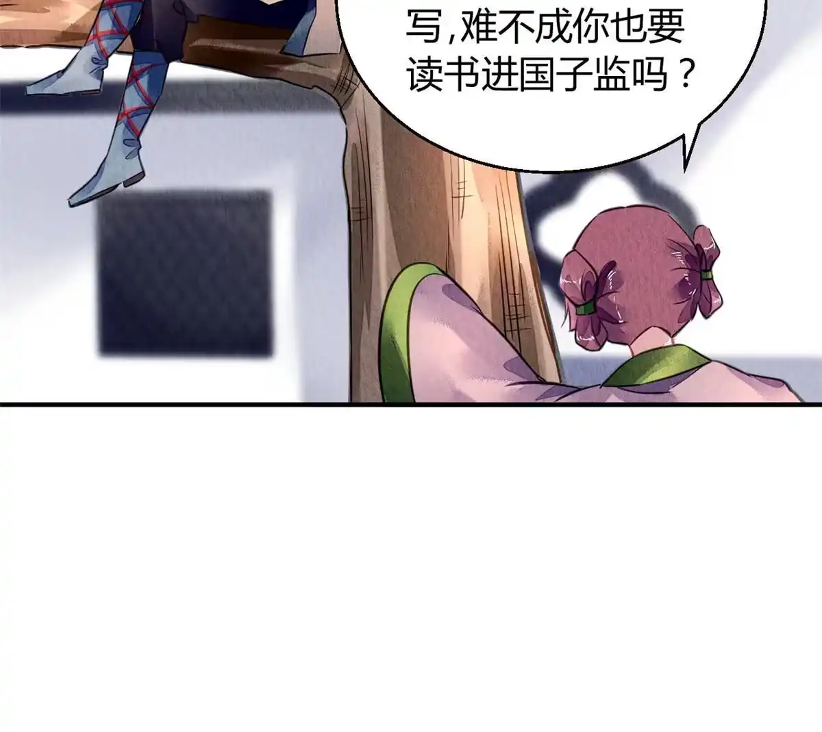 《问丹朱》130 第24页