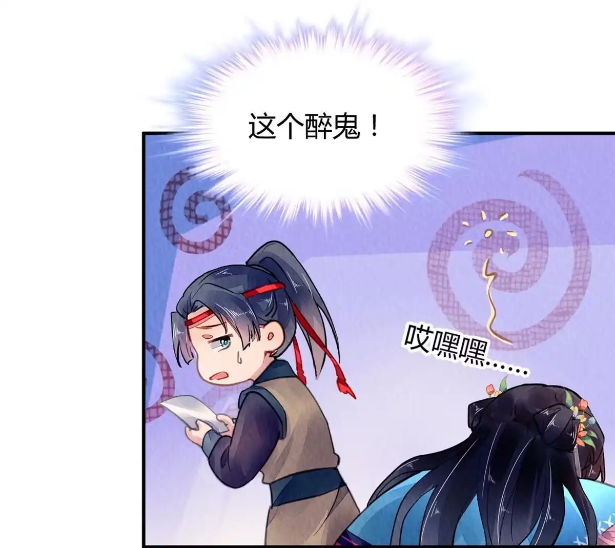 《问丹朱》130 第45页
