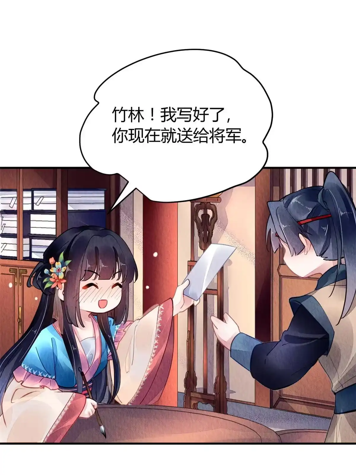 《问丹朱》130 第40页
