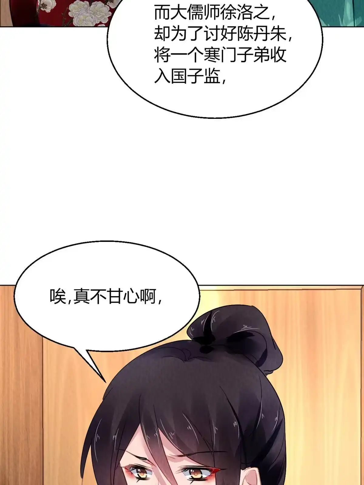 《问丹朱》130 第14页