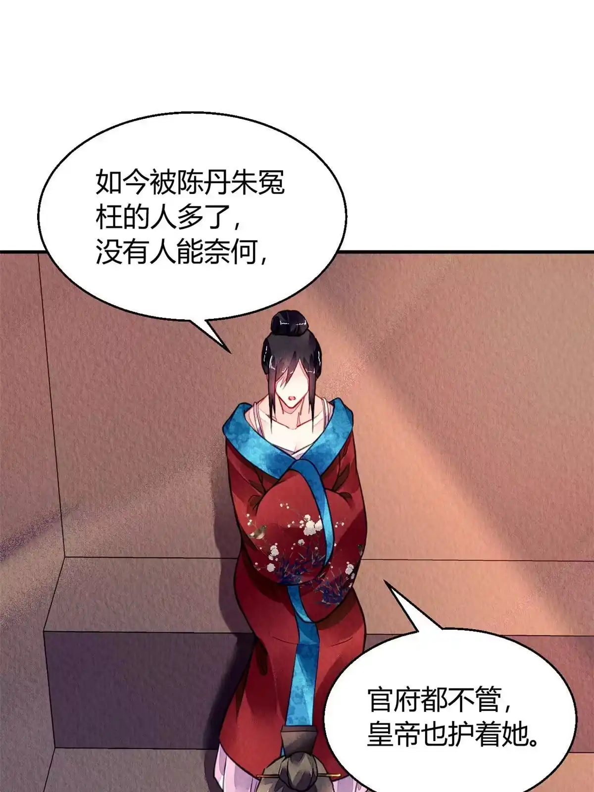 《问丹朱》130 第5页