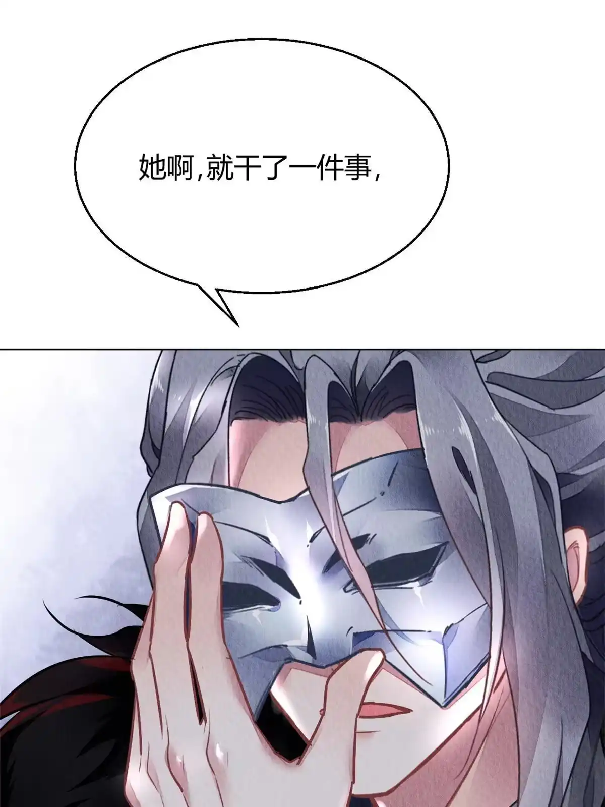 《问丹朱》130 第49页