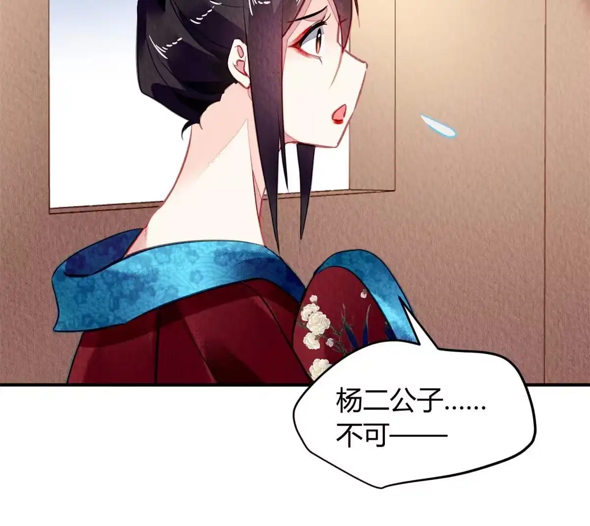 《问丹朱》130 第18页