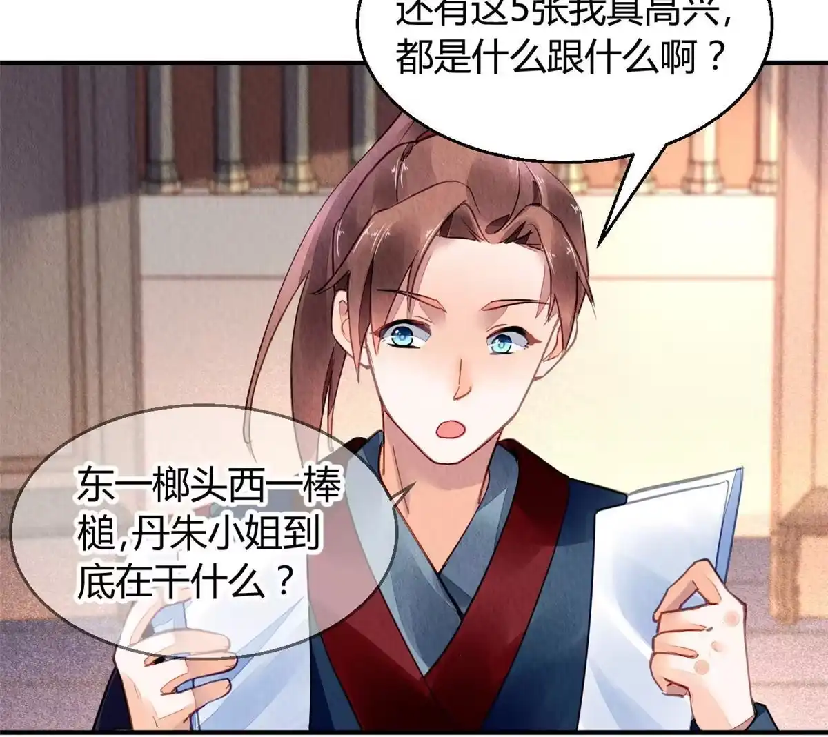 《问丹朱》130 第48页