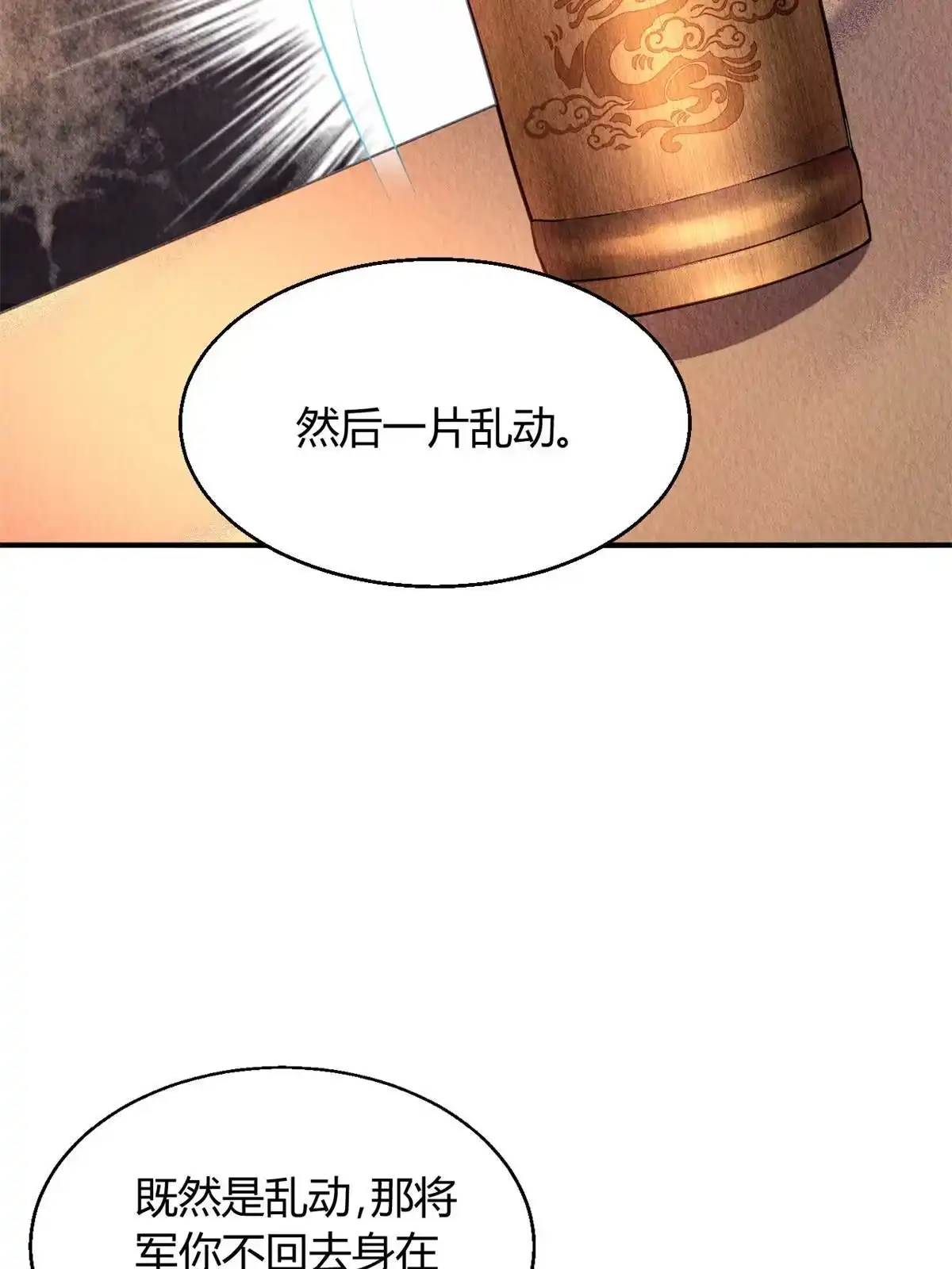 《问丹朱》130 第65页