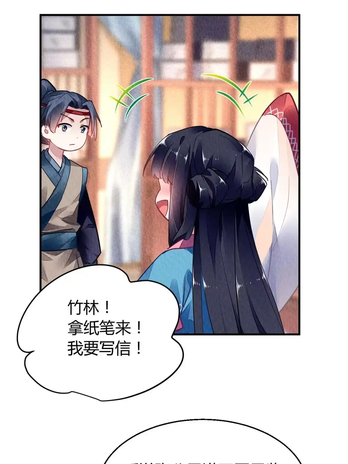 《问丹朱》130 第37页