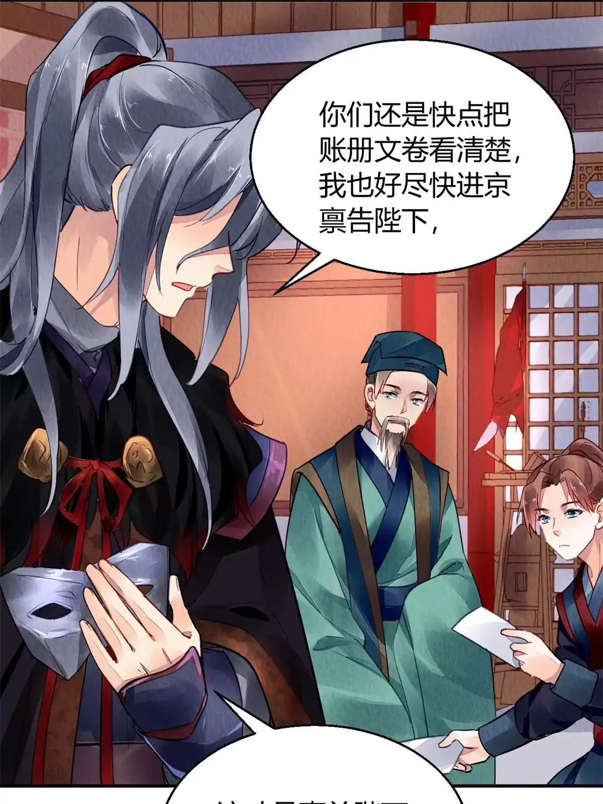 《问丹朱》130 第55页