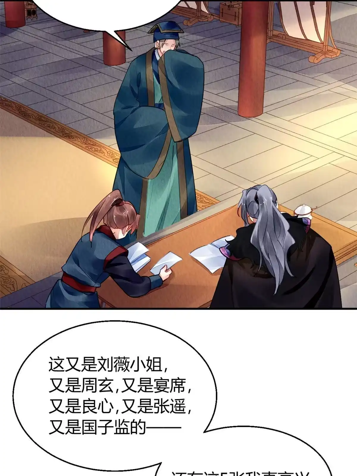 《问丹朱》130 第47页