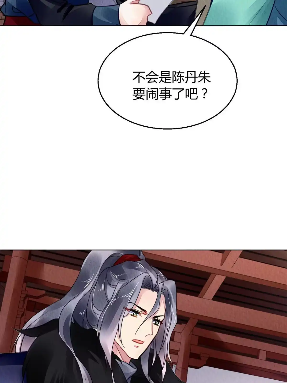 《问丹朱》130 第62页