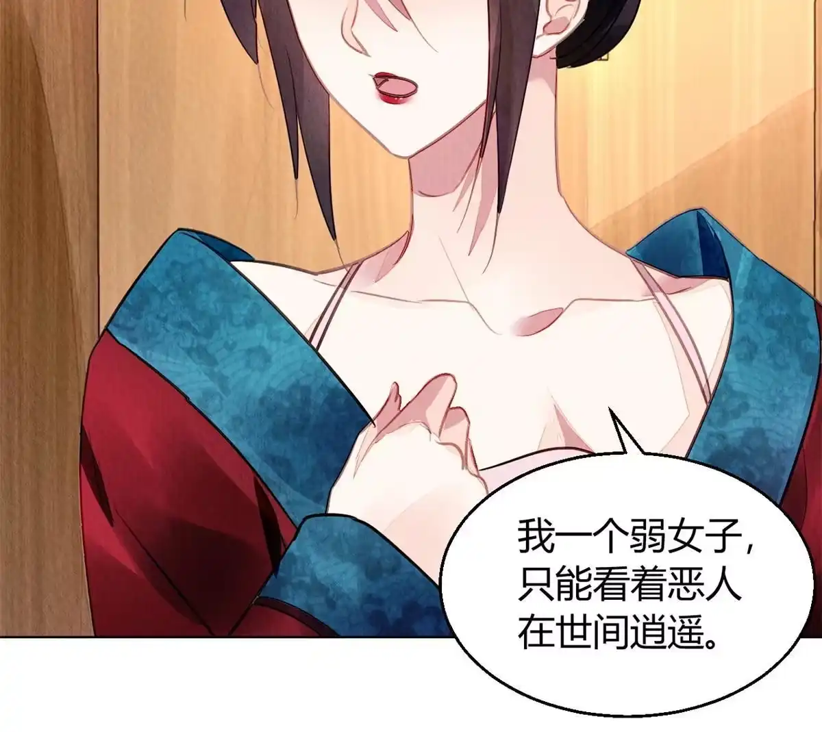 《问丹朱》130 第15页