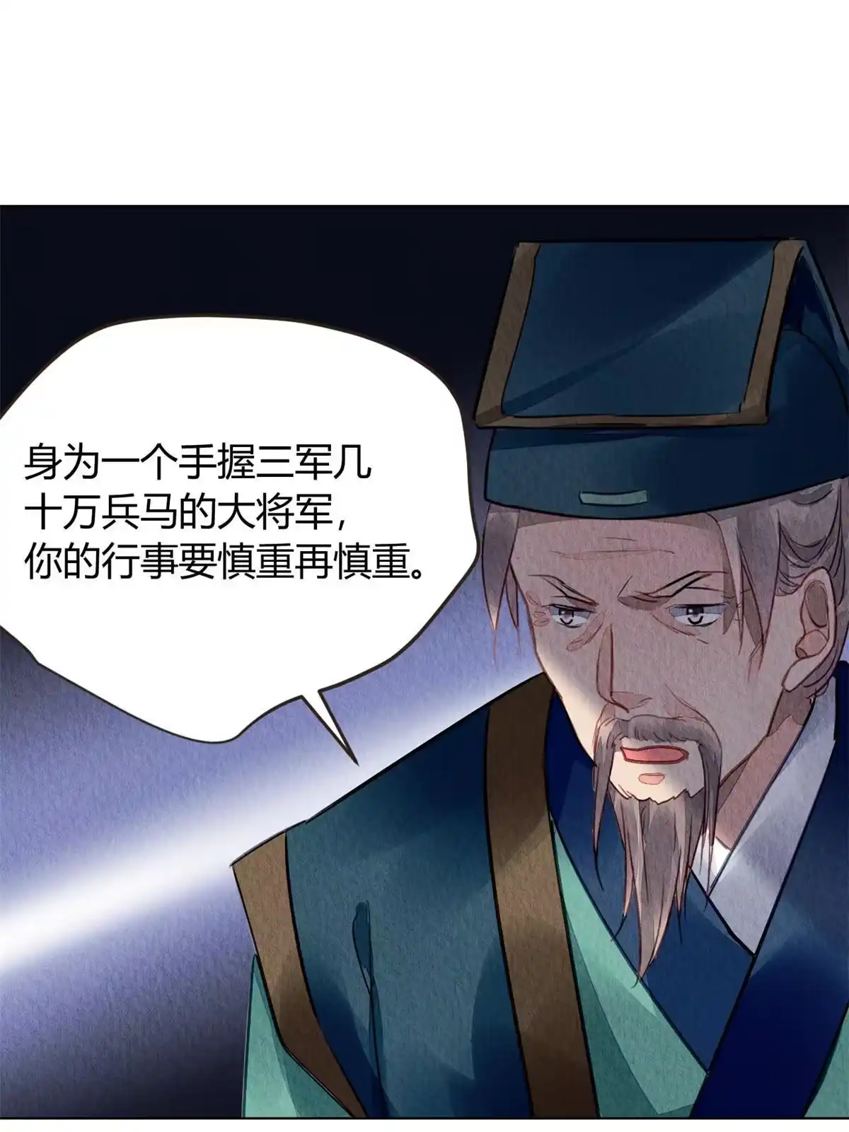 《问丹朱》130 第73页