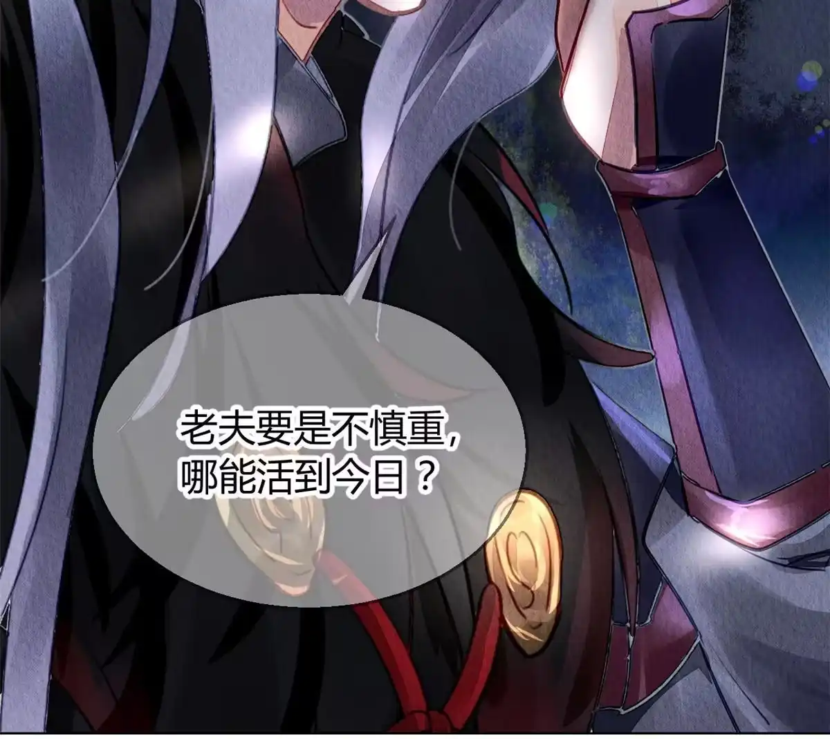《问丹朱》130 第75页