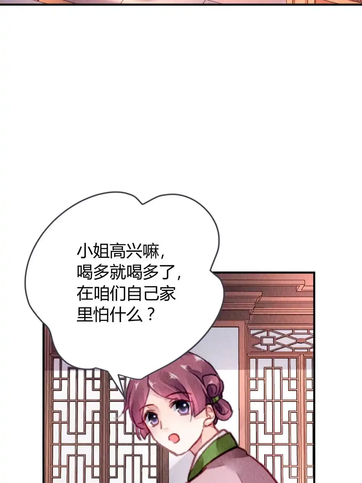 《问丹朱》130 第32页