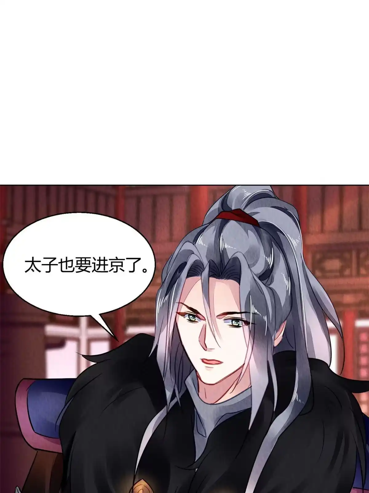 《问丹朱》130 第59页