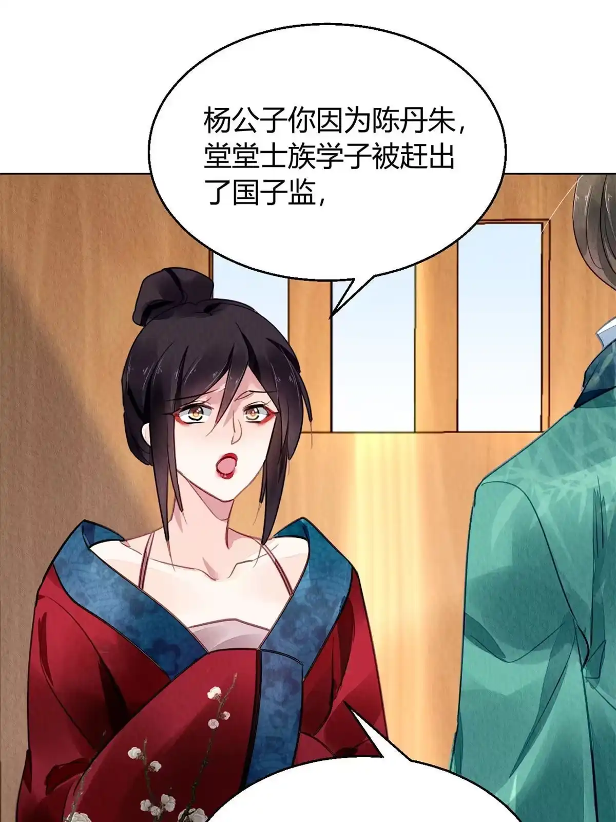 《问丹朱》130 第13页