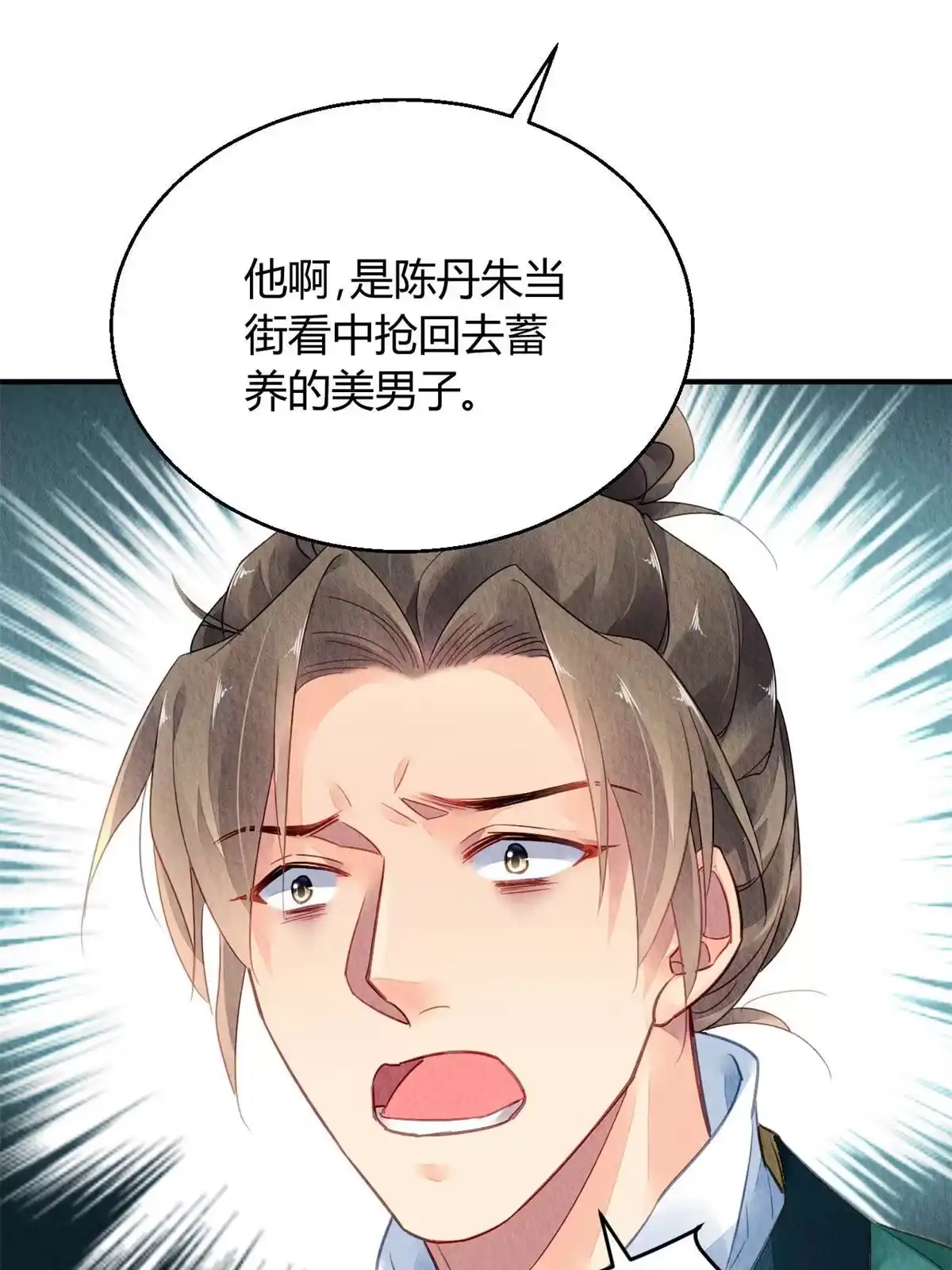 《问丹朱》130 第7页