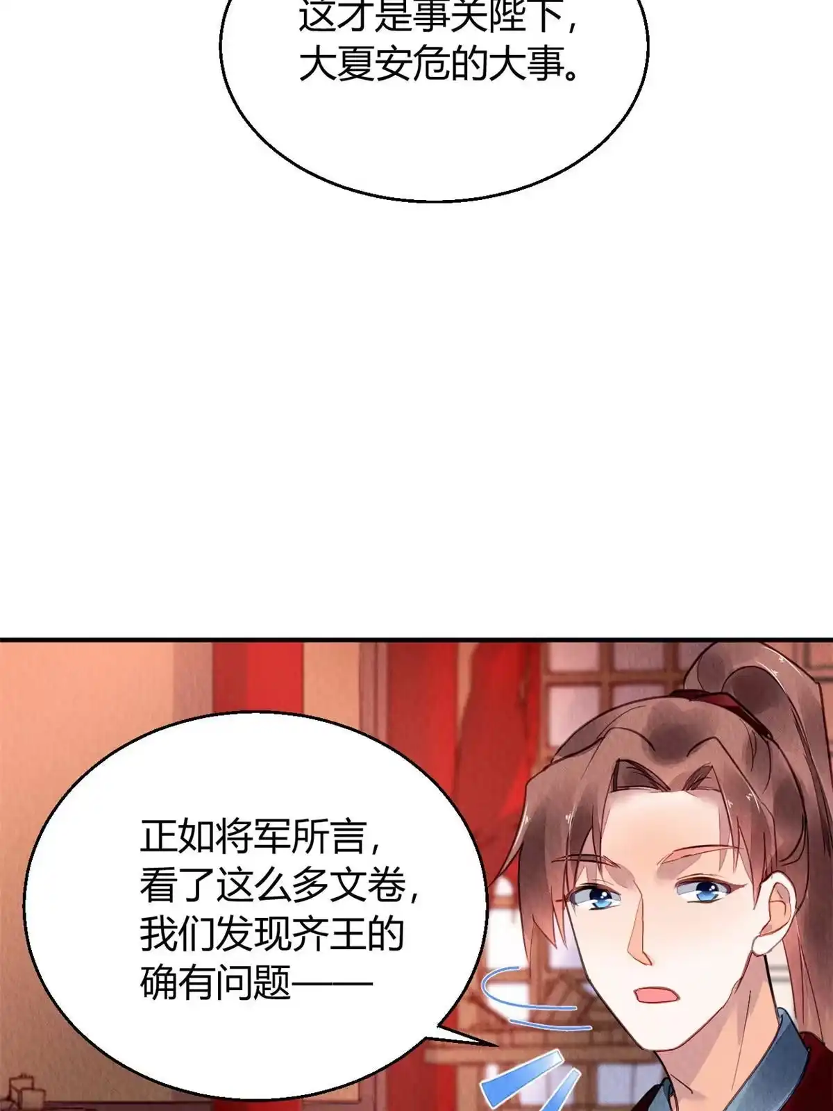 《问丹朱》130 第56页