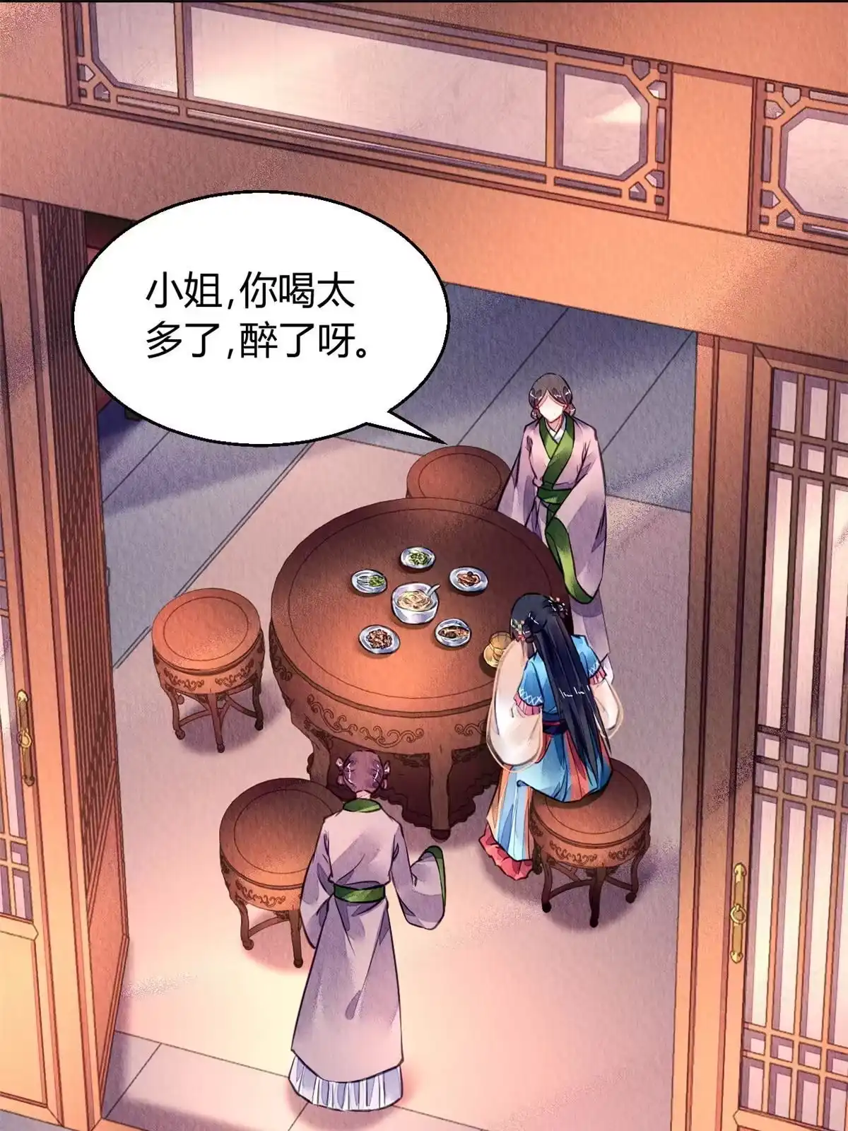《问丹朱》130 第31页