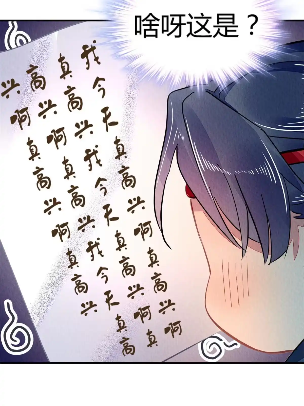 《问丹朱》130 第44页
