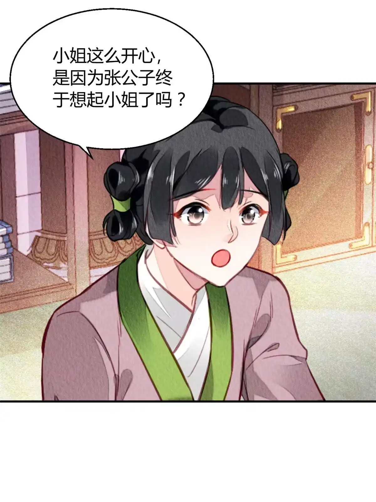 《问丹朱》130 第34页