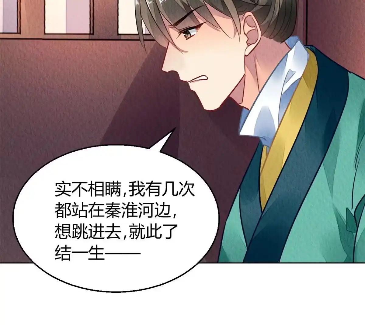 《问丹朱》130 第4页
