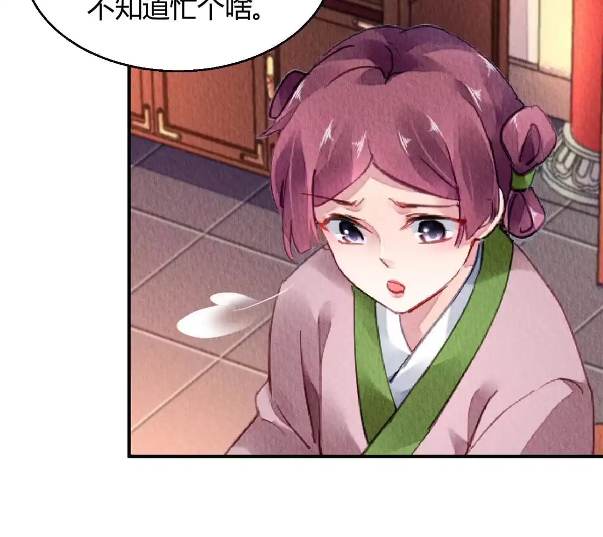 《问丹朱》130 第39页