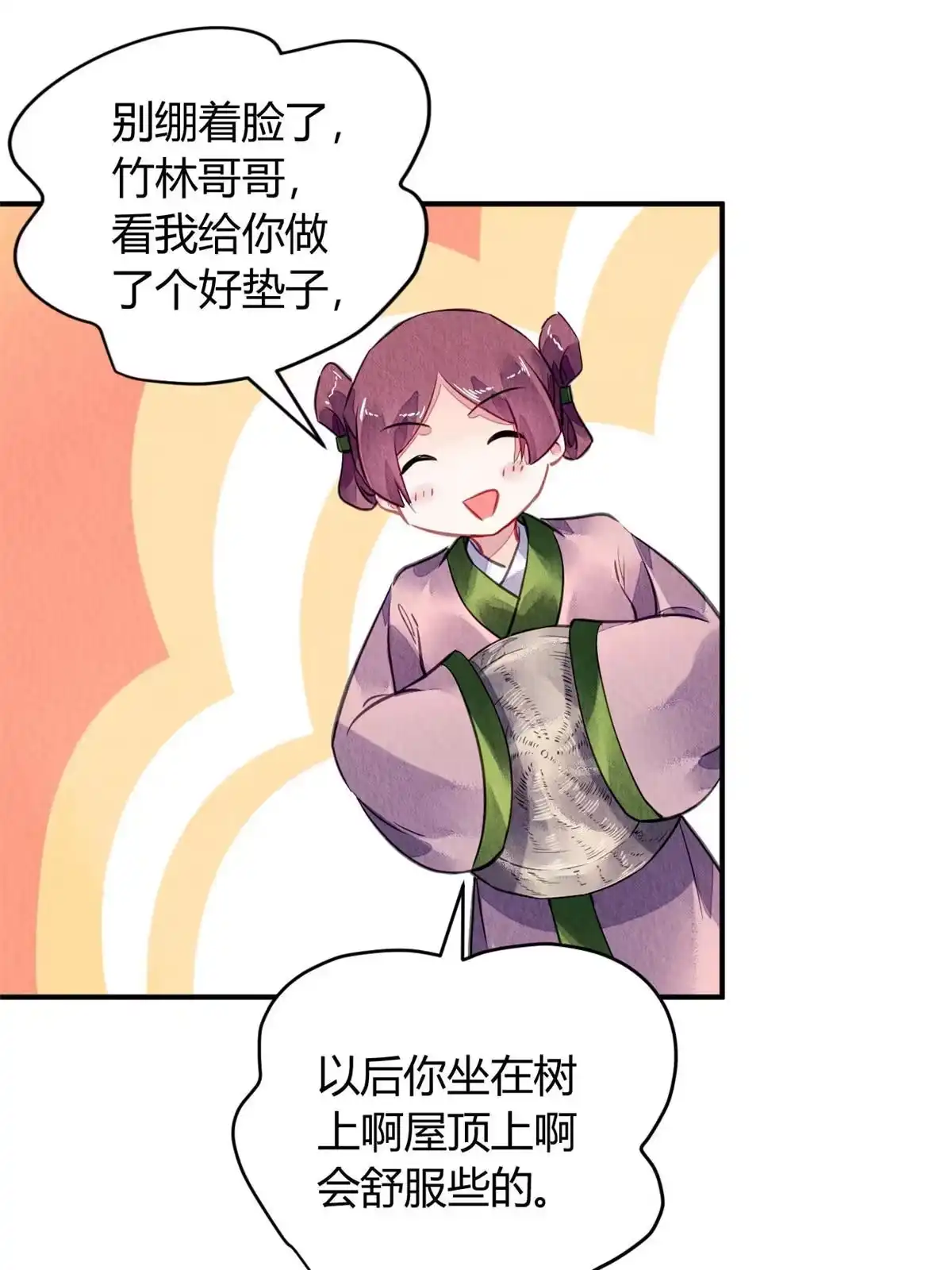 《问丹朱》130 第28页