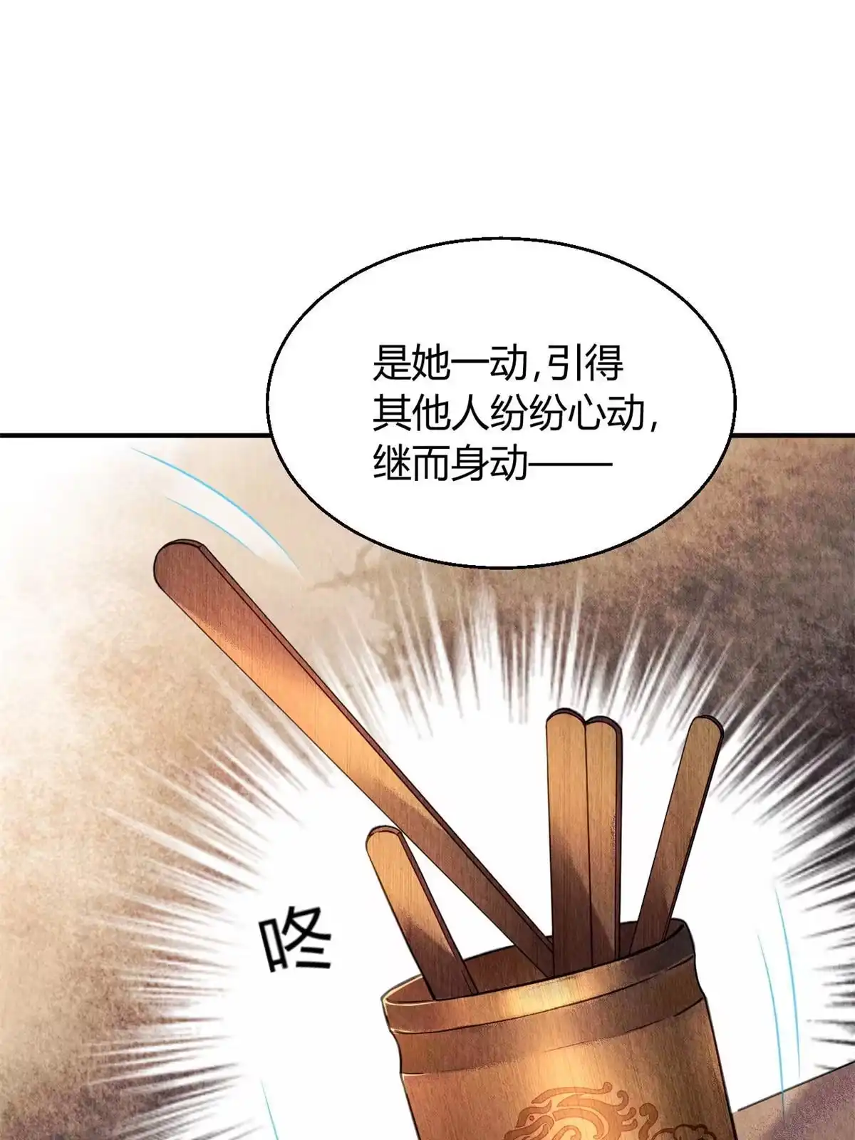 《问丹朱》130 第64页