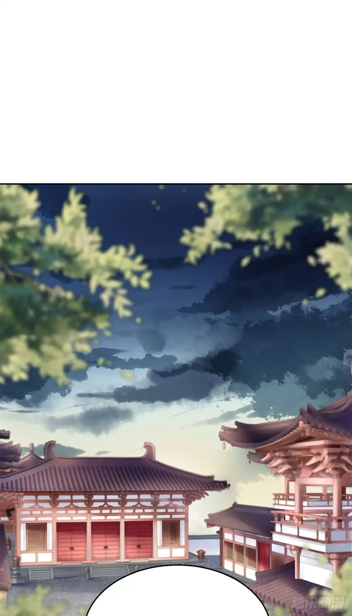 《问丹朱》011 第2页