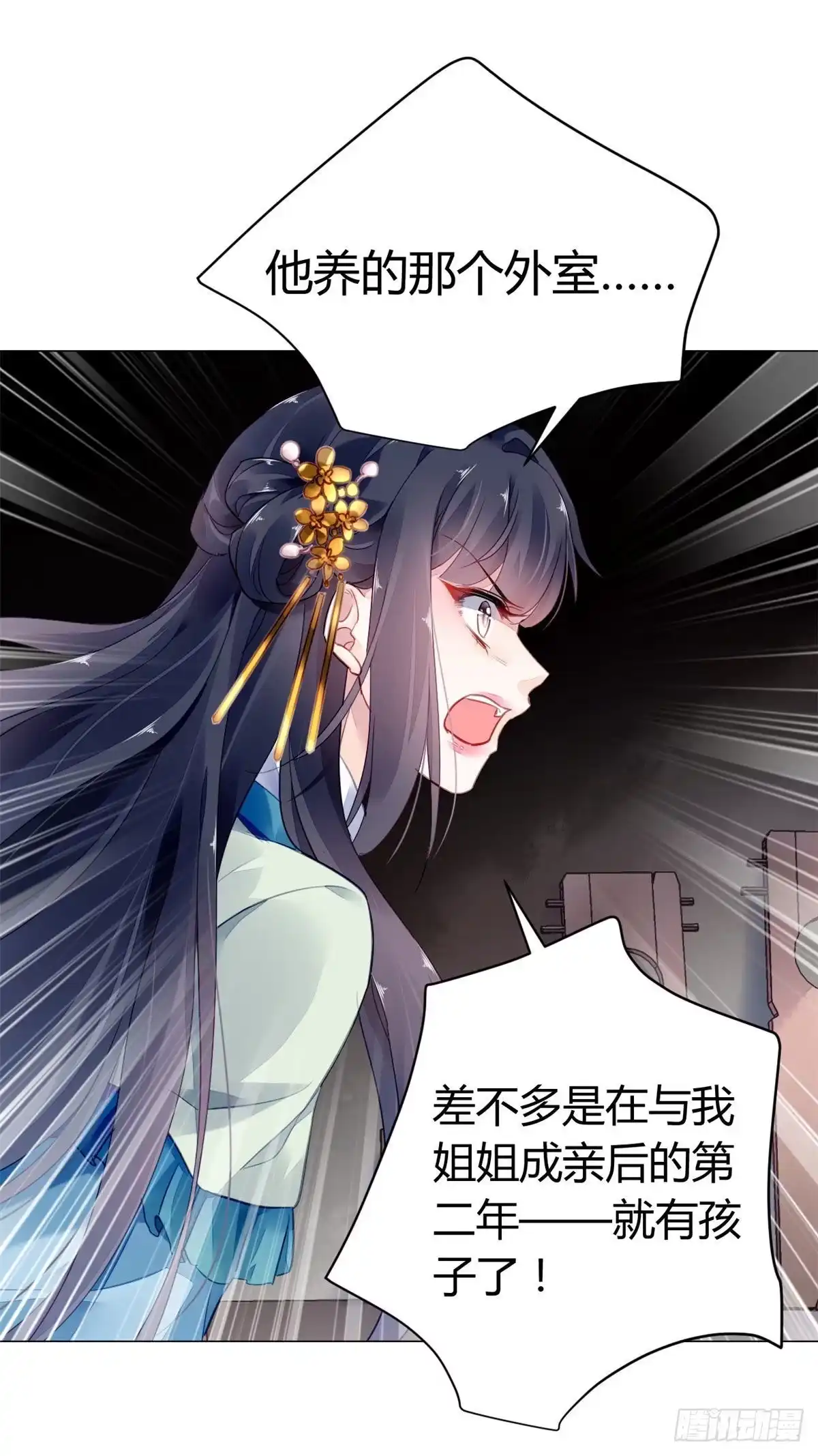 《问丹朱》011 第27页