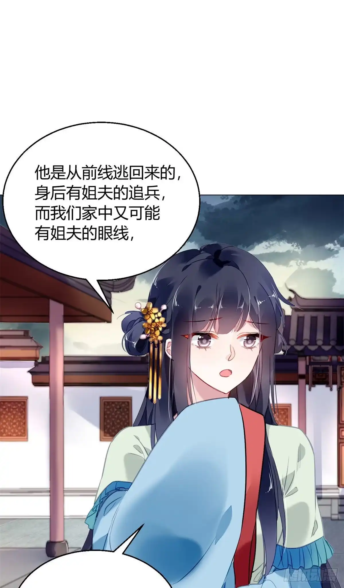 《问丹朱》011 第4页