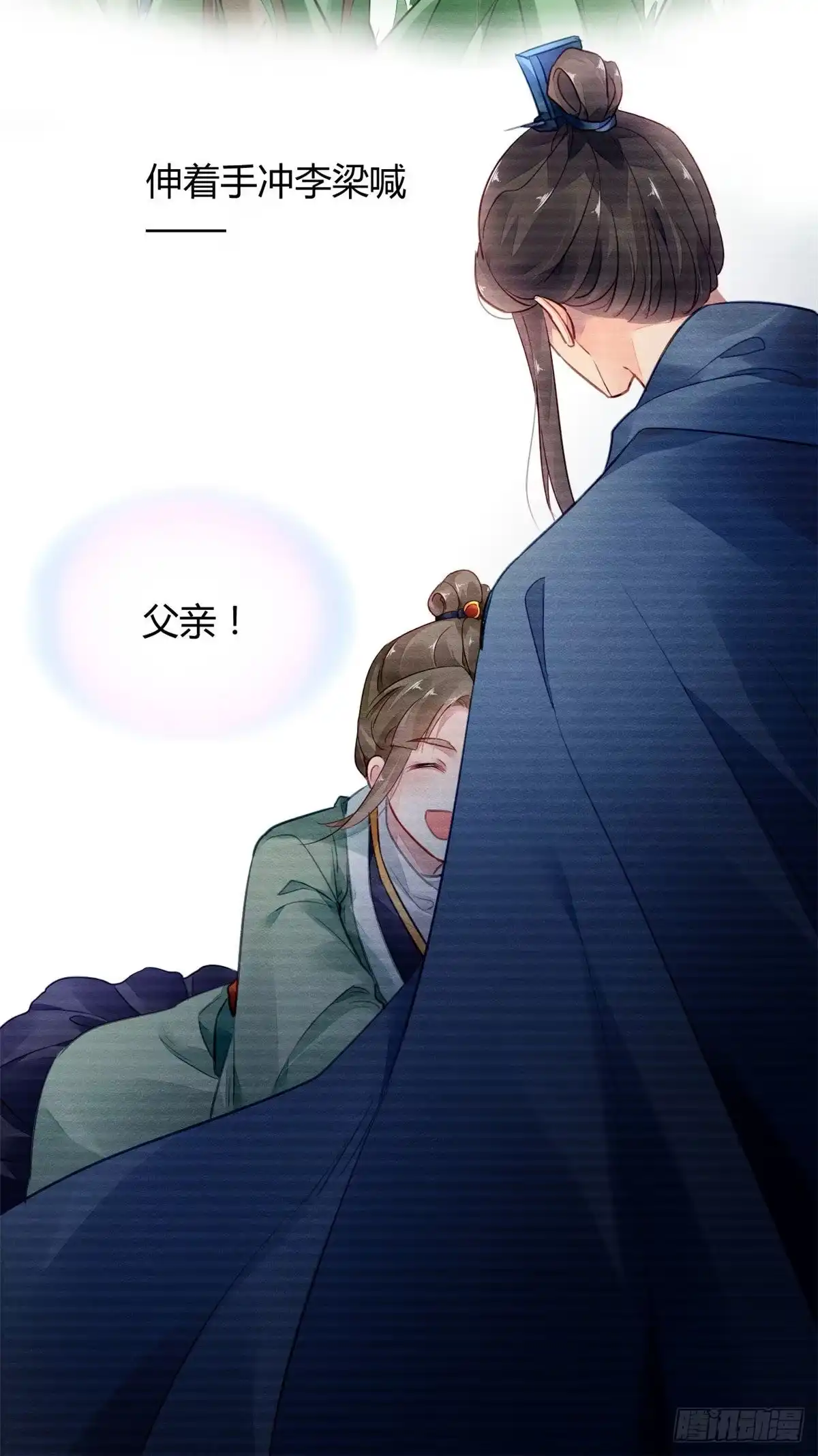 《问丹朱》011 第32页