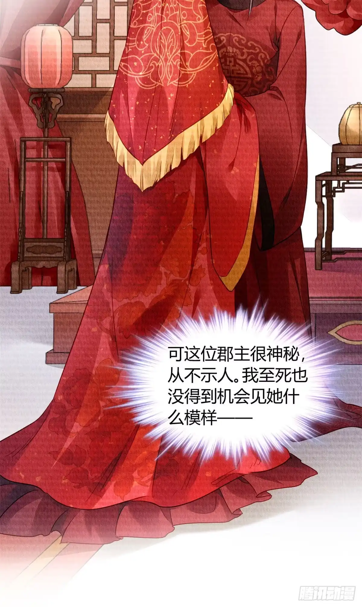 《问丹朱》011 第30页