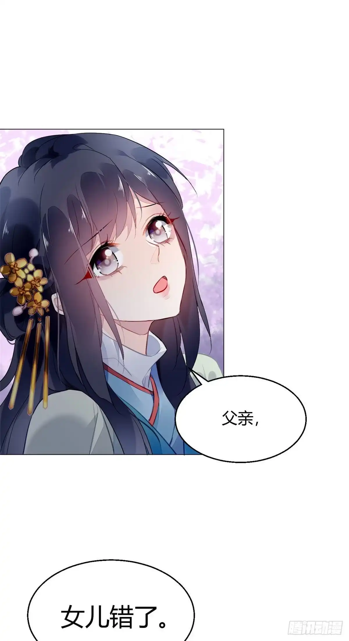 《问丹朱》011 第18页