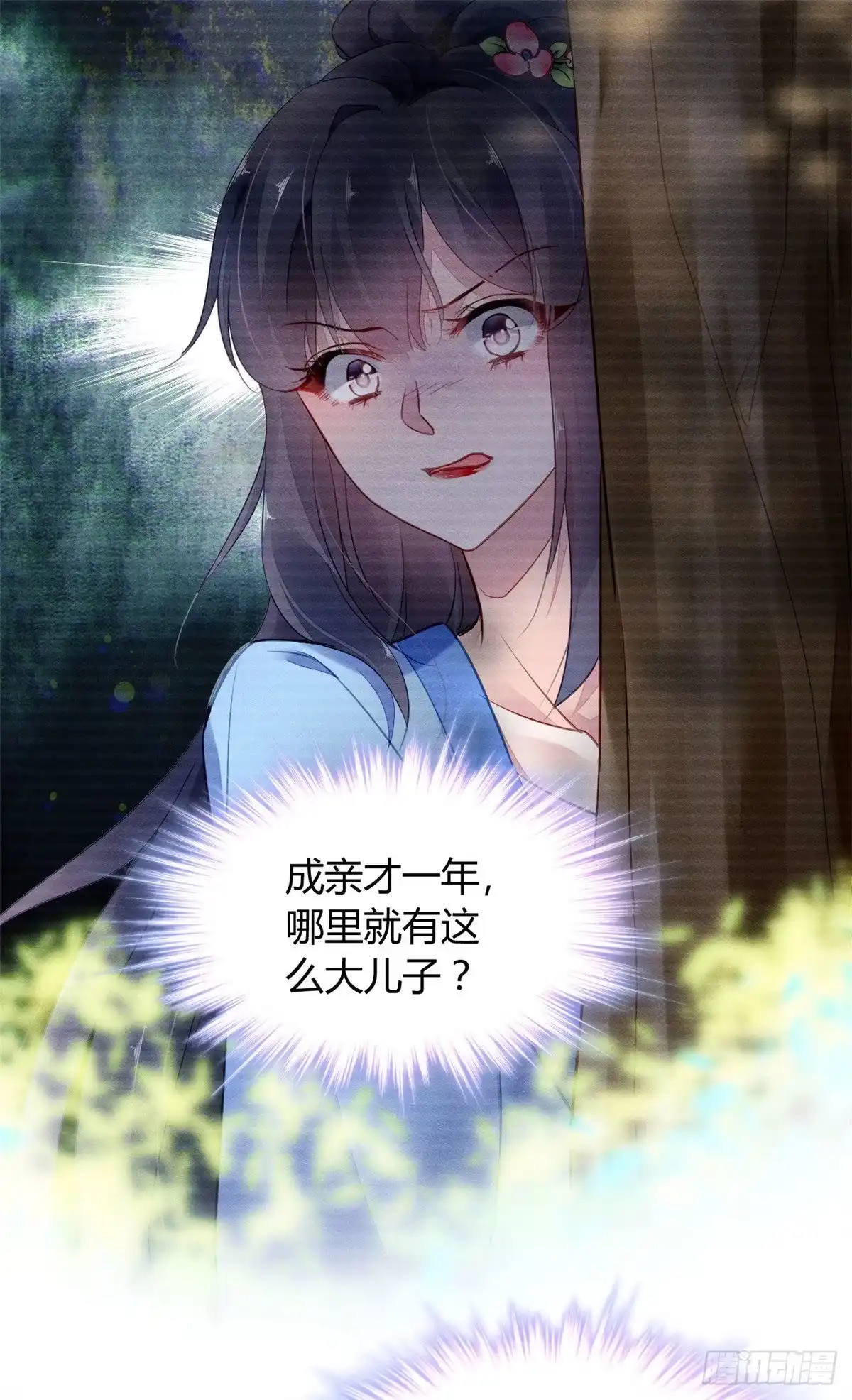 《问丹朱》011 第33页